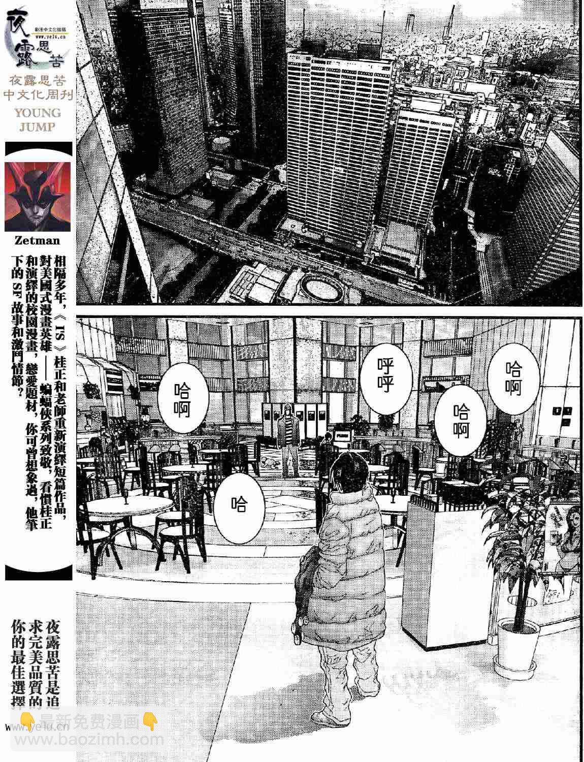 🍱杀戮都市GANTZ 第12卷 第38页