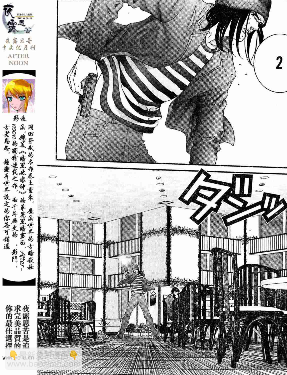 🍱杀戮都市GANTZ 第12卷 第46页