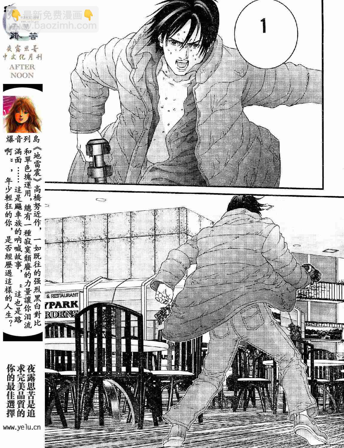 🍱杀戮都市GANTZ 第12卷 第47页