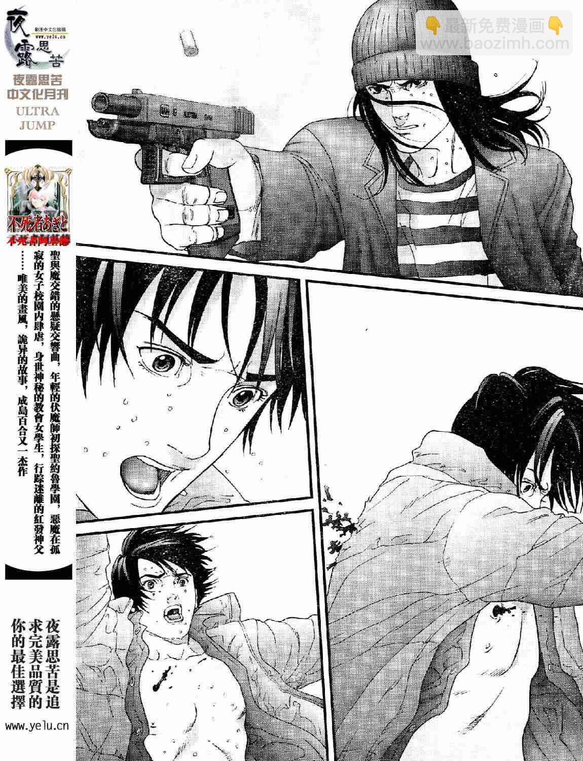 🍱杀戮都市GANTZ 第12卷 第48页