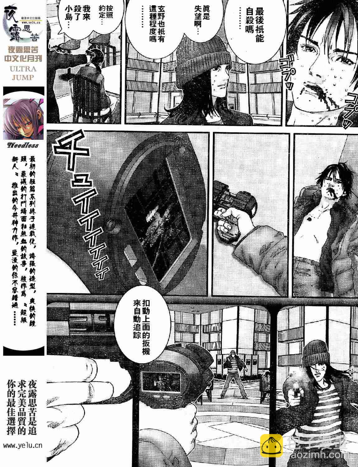 🍱杀戮都市GANTZ 第12卷 第50页