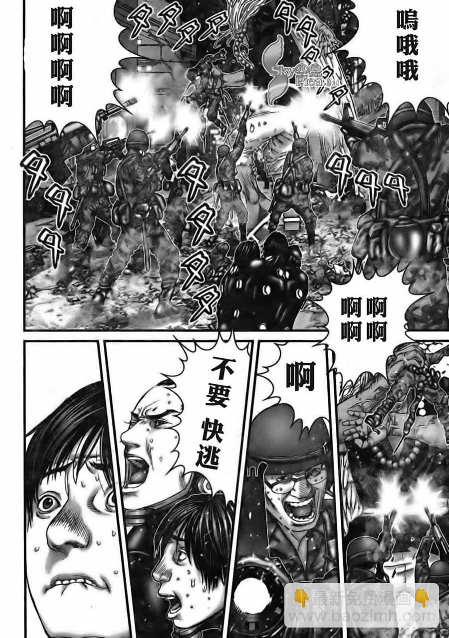 🍱杀戮都市GANTZ 第261话 第10页