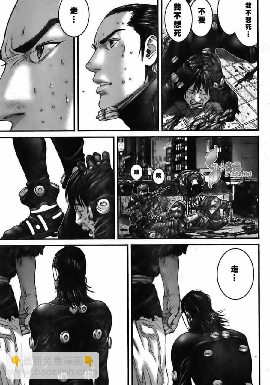 🍱杀戮都市GANTZ 第261话 第21页
