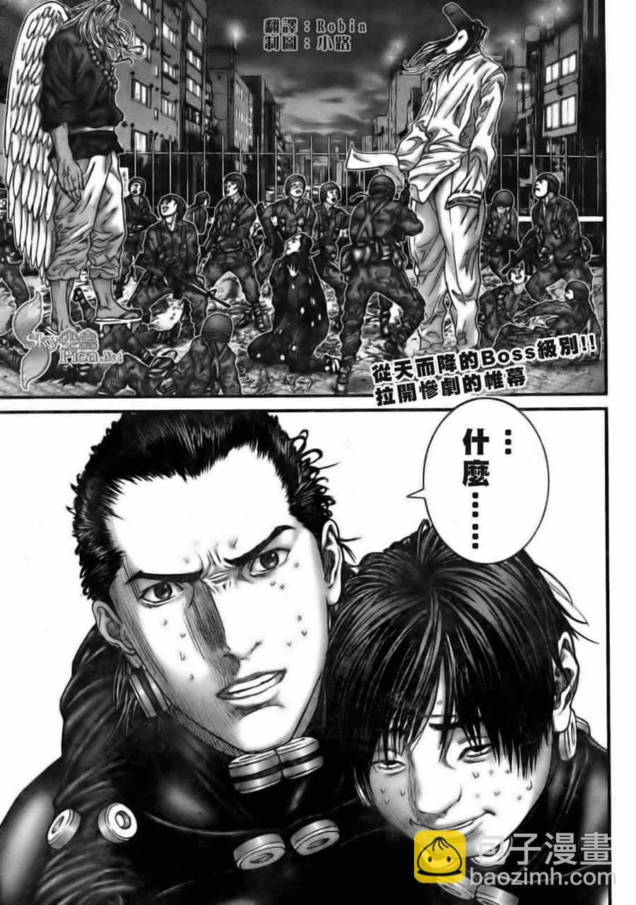 🍱杀戮都市GANTZ 第261话 第3页
