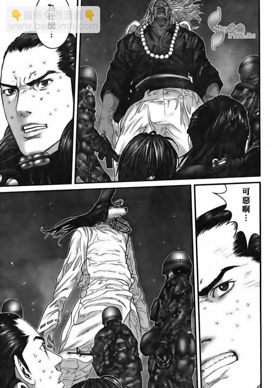 🍱杀戮都市GANTZ 第261话 第5页