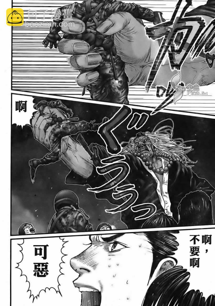 🍱杀戮都市GANTZ 第261话 第8页