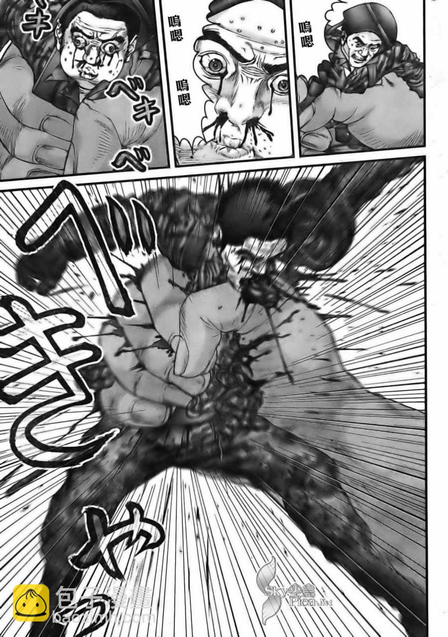 🍱杀戮都市GANTZ 第261话 第9页
