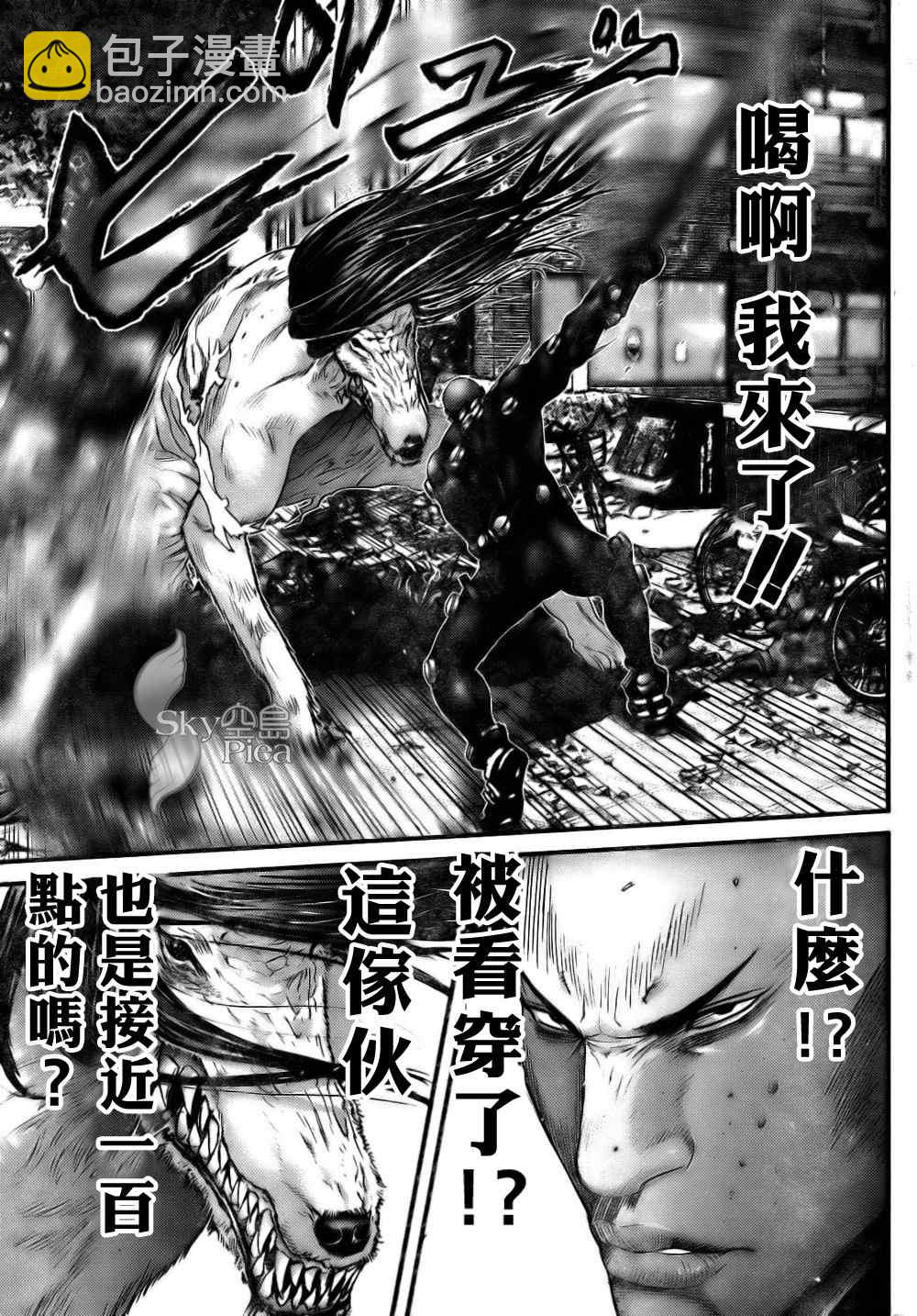 🍱杀戮都市GANTZ 第263话 第10页