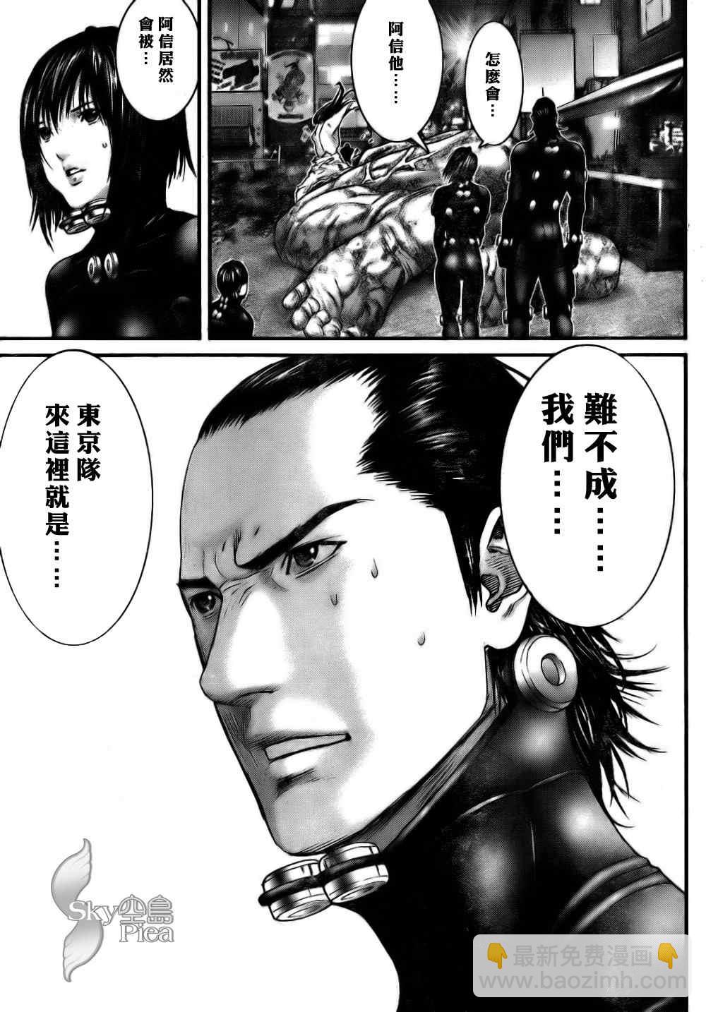 🍱杀戮都市GANTZ 第263话 第14页