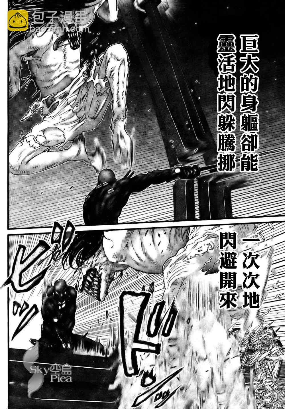🍱杀戮都市GANTZ 第263话 第15页