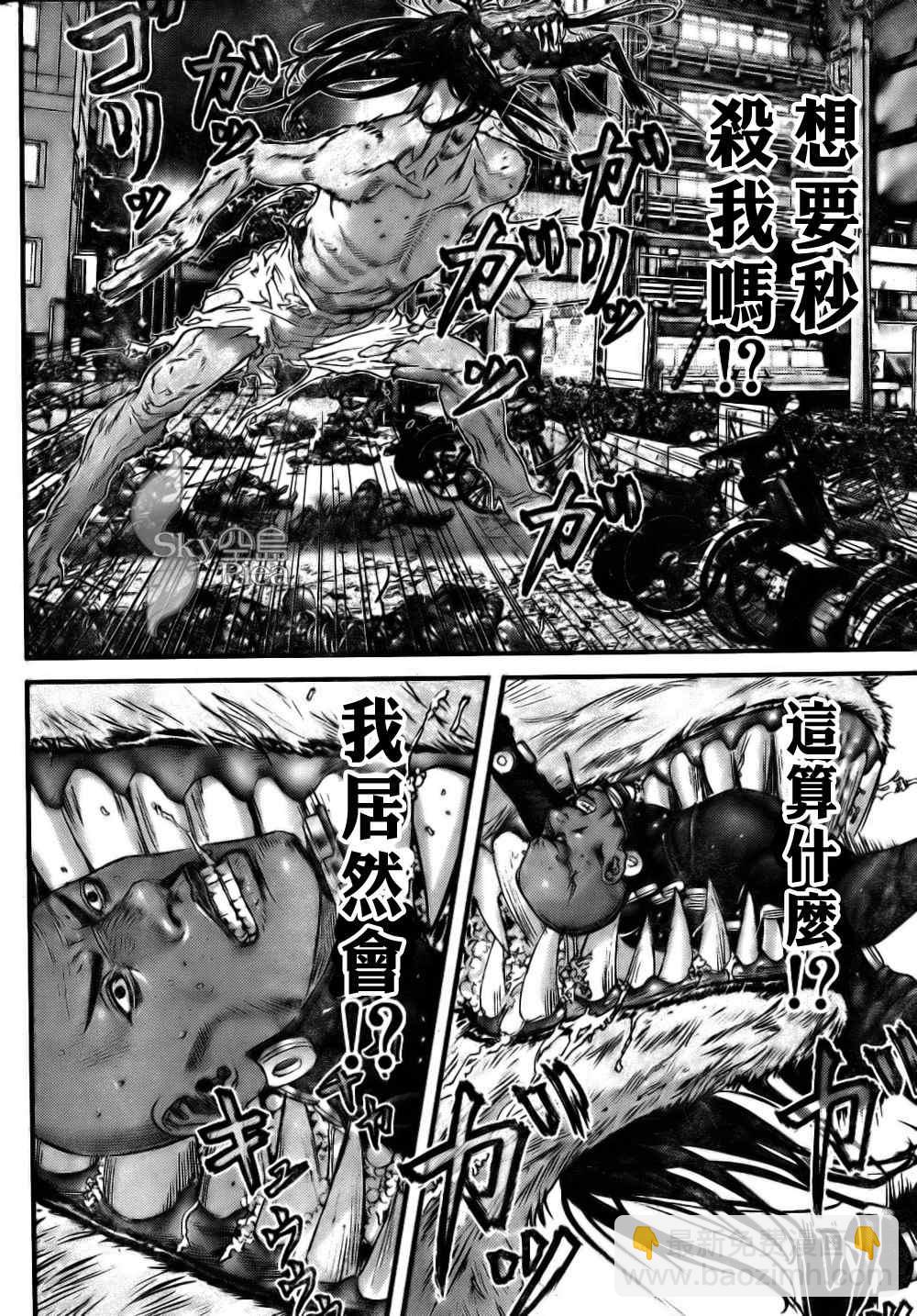 🍱杀戮都市GANTZ 第263话 第17页