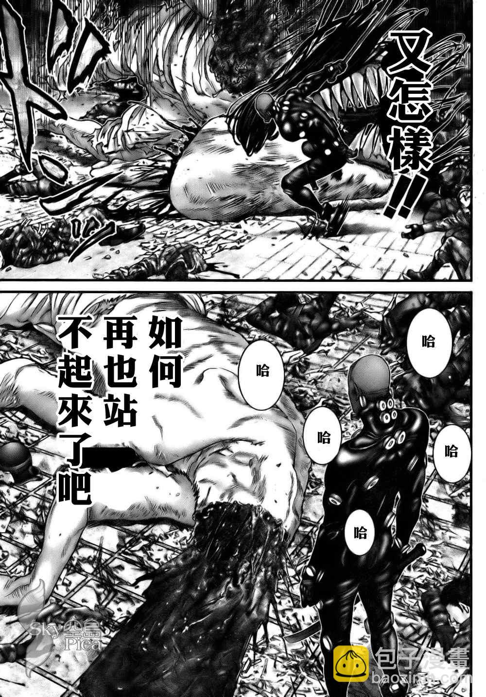 🍱杀戮都市GANTZ 第263话 第20页