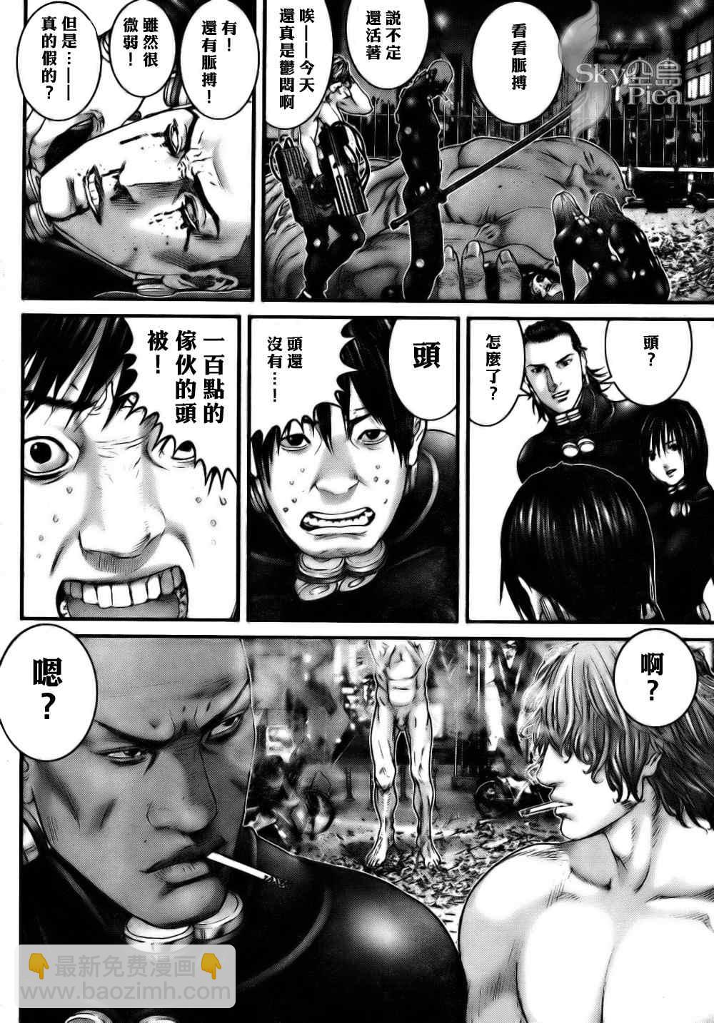 🍱杀戮都市GANTZ 第263话 第22页
