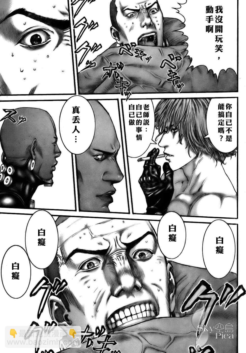 🍱杀戮都市GANTZ 第263话 第3页