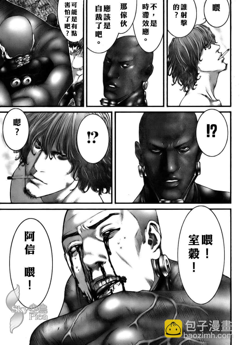 🍱杀戮都市GANTZ 第263话 第5页