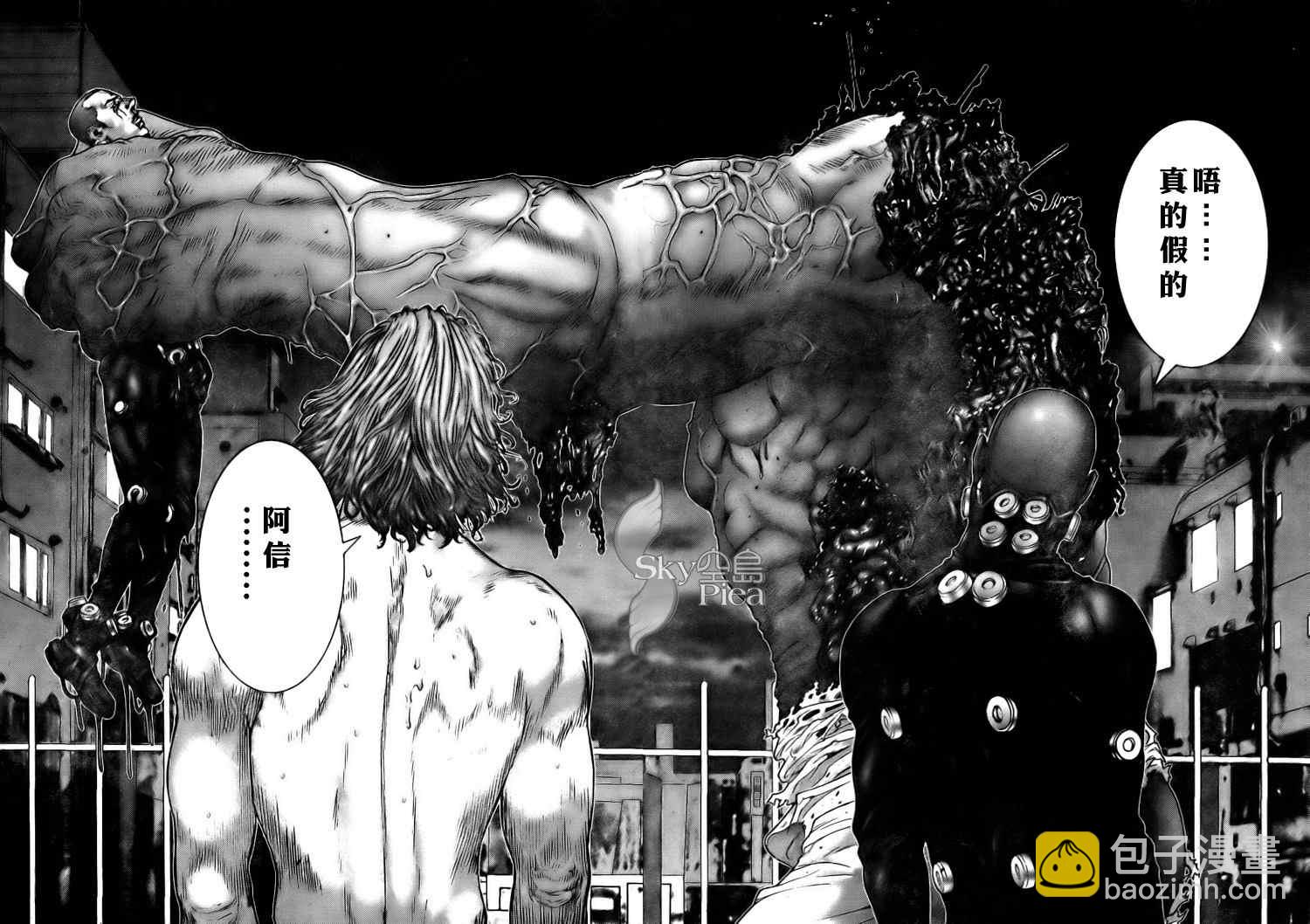 🍱杀戮都市GANTZ 第263话 第6页