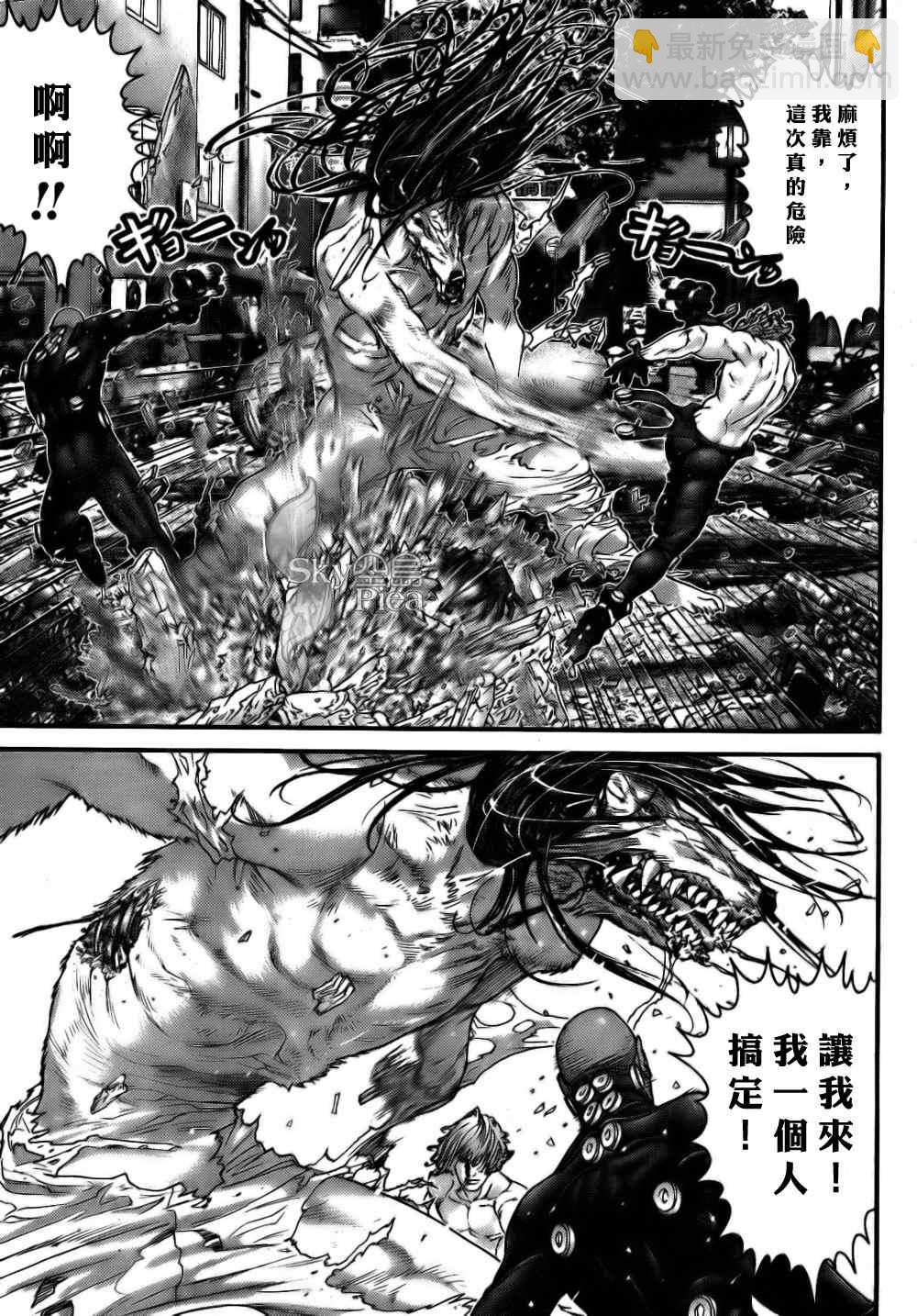 🍱杀戮都市GANTZ 第263话 第8页