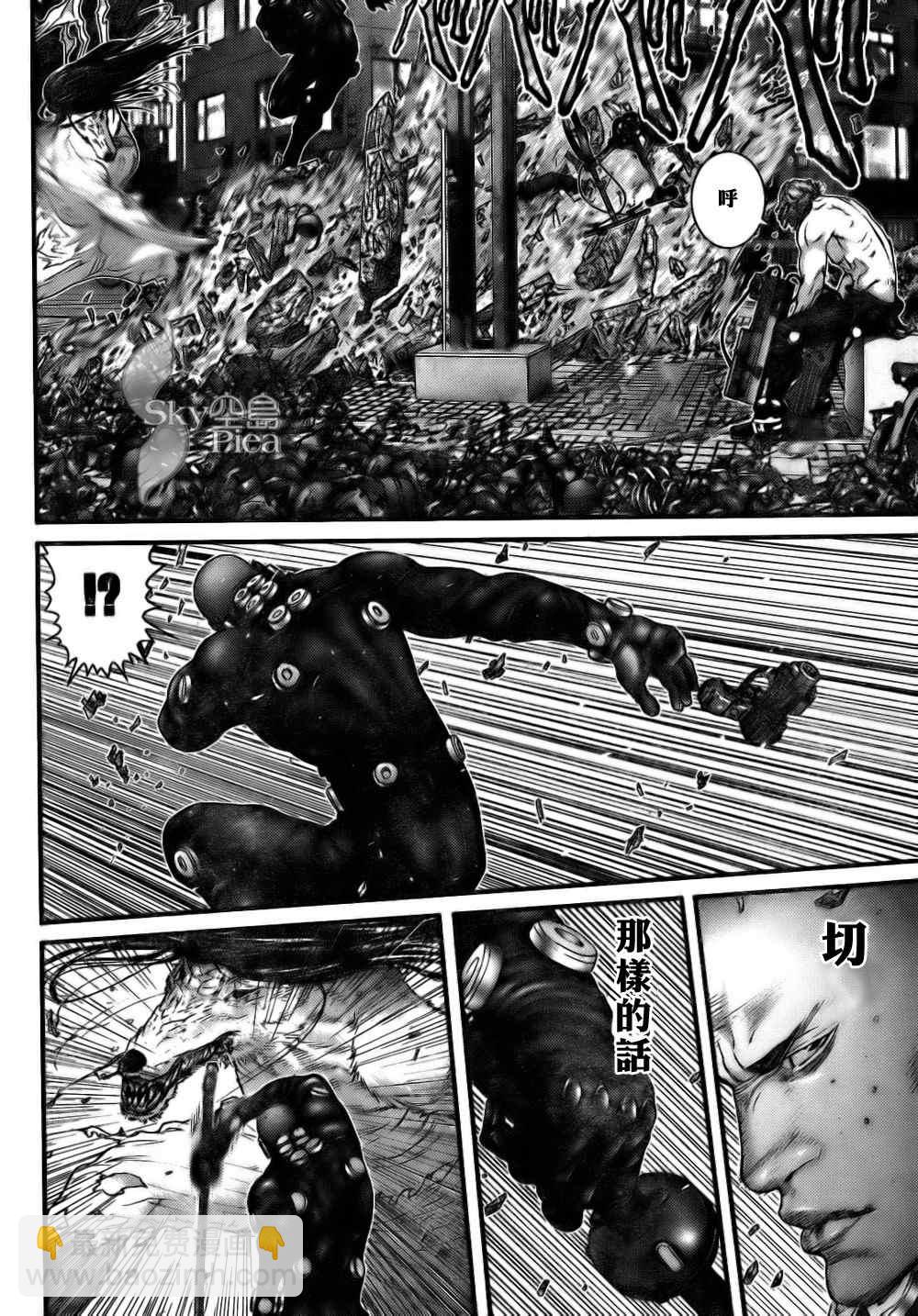 🍱杀戮都市GANTZ 第263话 第9页