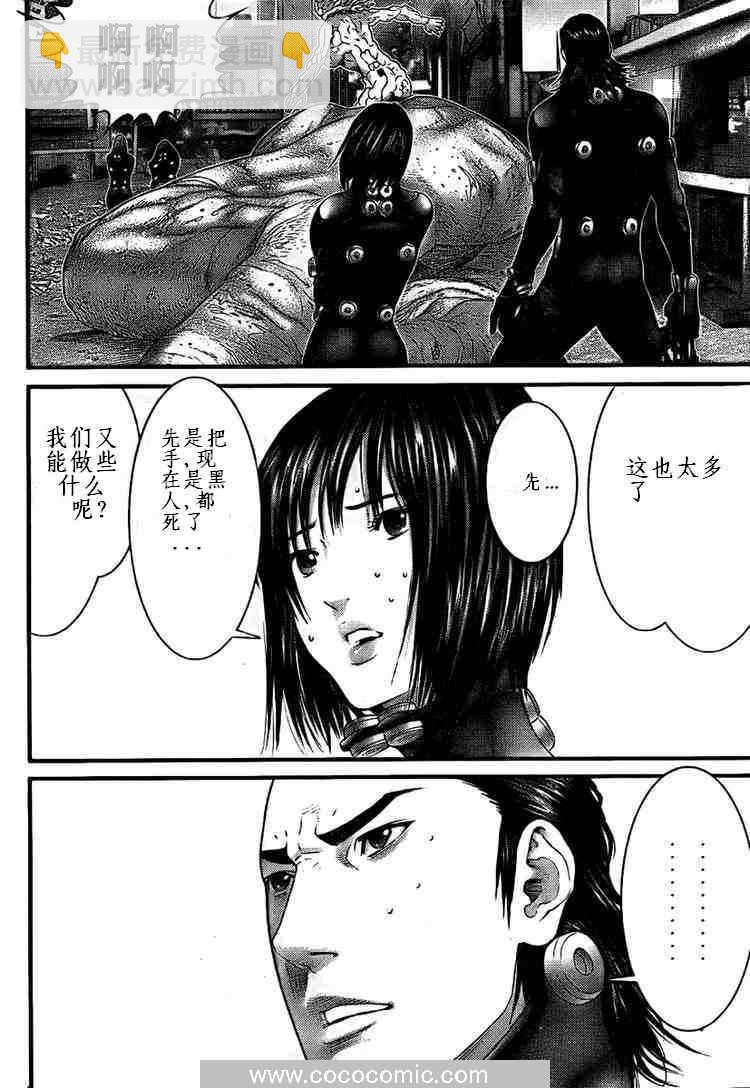 🍱杀戮都市GANTZ 第265话 第12页