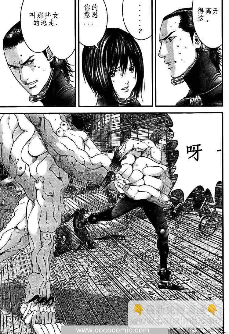 🍱杀戮都市GANTZ 第265话 第13页