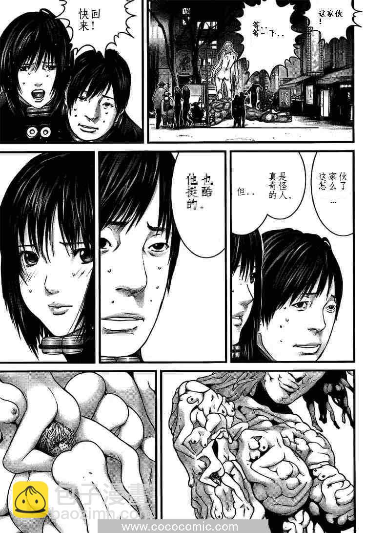 🍱杀戮都市GANTZ 第265话 第15页