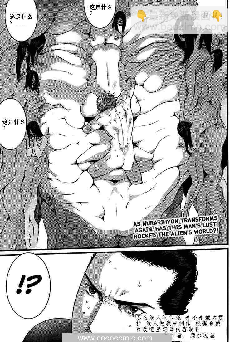 🍱杀戮都市GANTZ 第265话 第24页