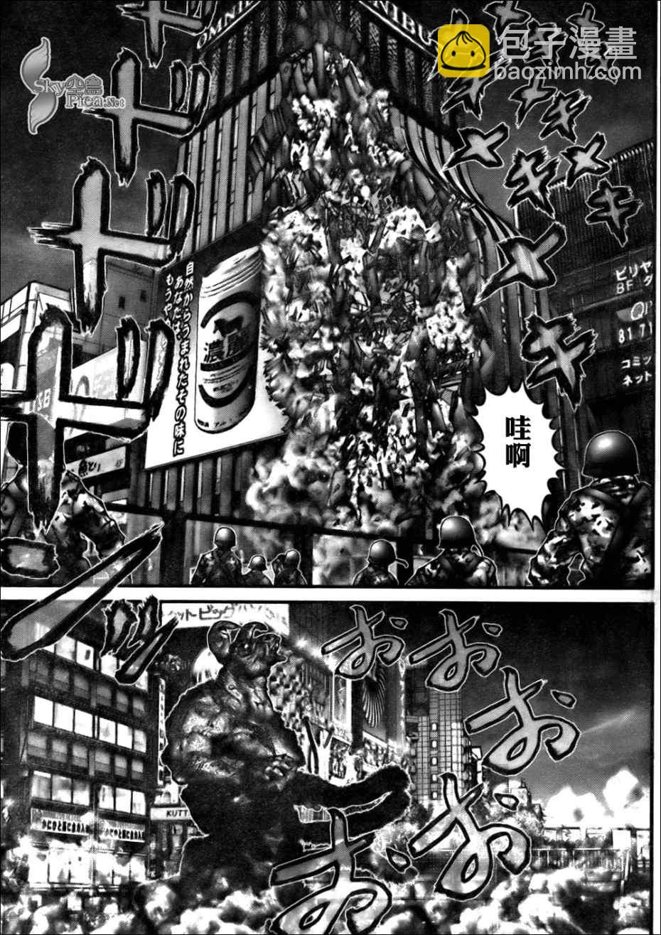🍱杀戮都市GANTZ 第267话 第15页