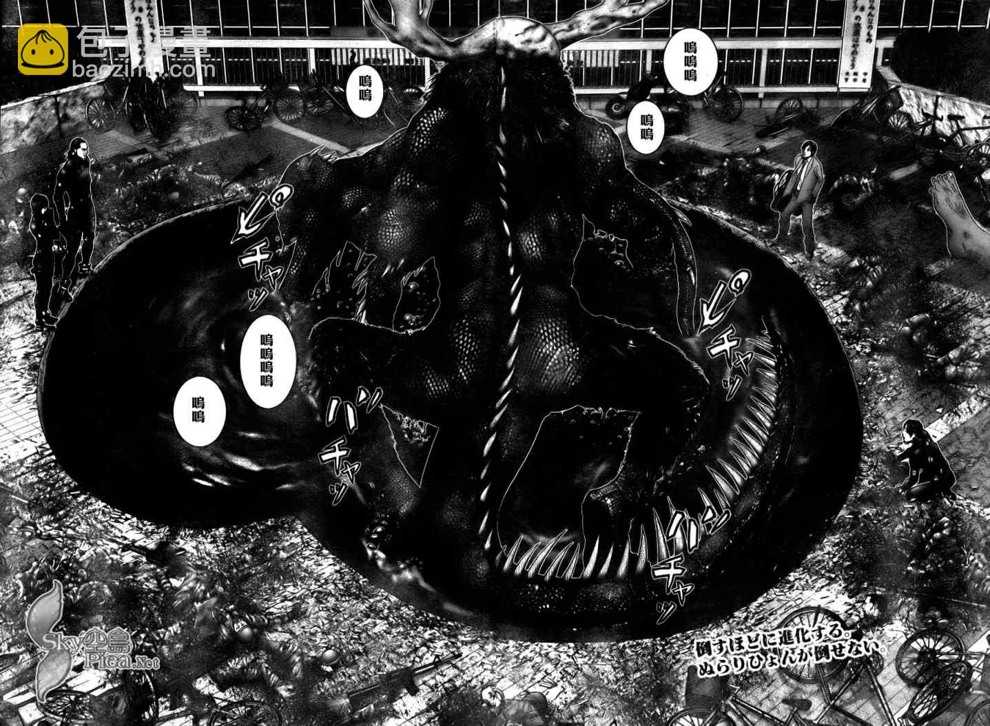 🍱杀戮都市GANTZ 第267话 第2页