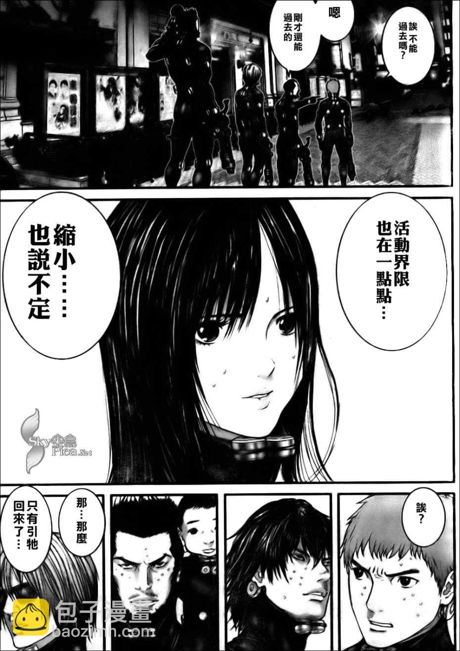 🍱杀戮都市GANTZ 第267话 第20页