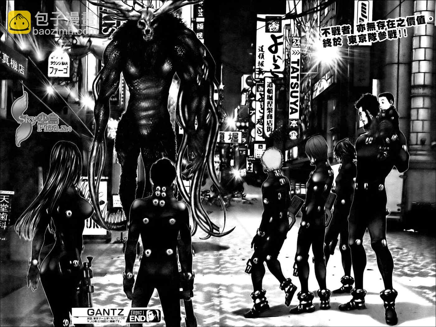 🍱杀戮都市GANTZ 第267话 第21页