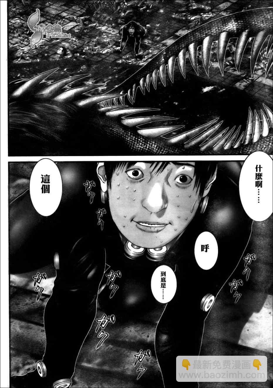 🍱杀戮都市GANTZ 第267话 第3页