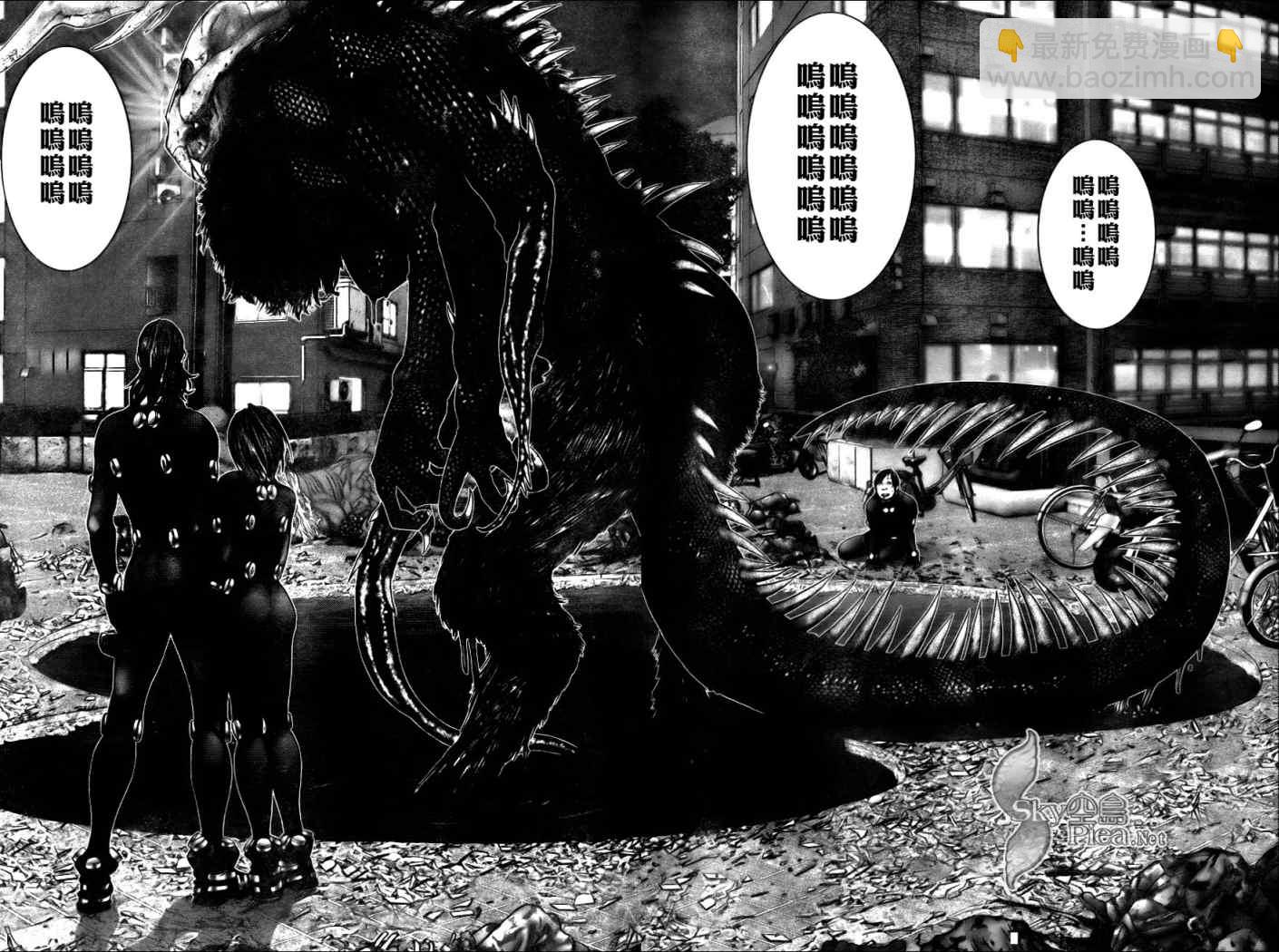 🍱杀戮都市GANTZ 第267话 第7页