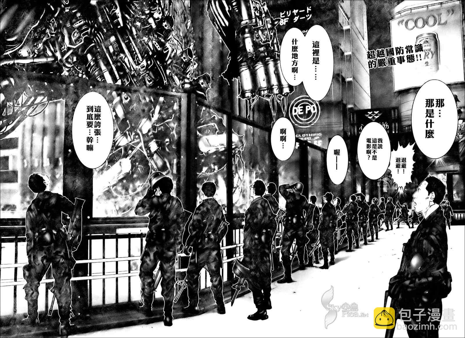 🍱杀戮都市GANTZ 第269话 第2页