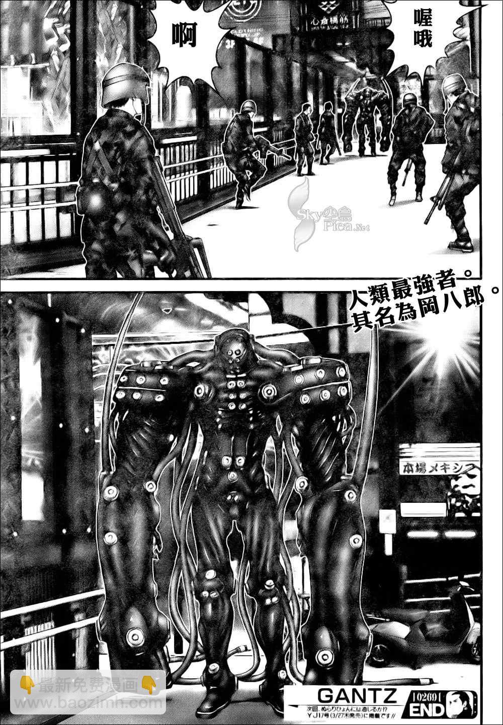 🍱杀戮都市GANTZ 第269话 第23页