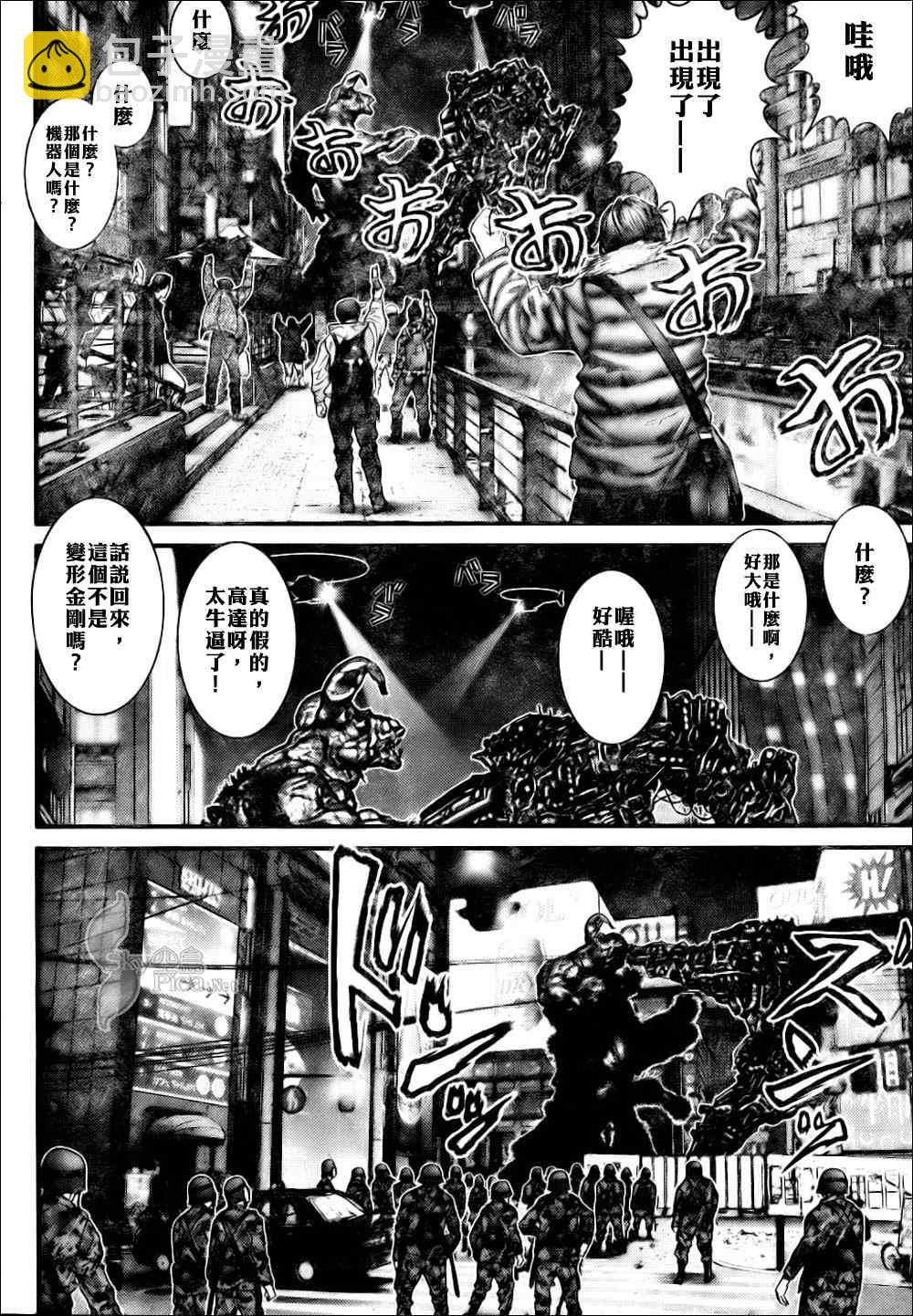 🍱杀戮都市GANTZ 第269话 第3页