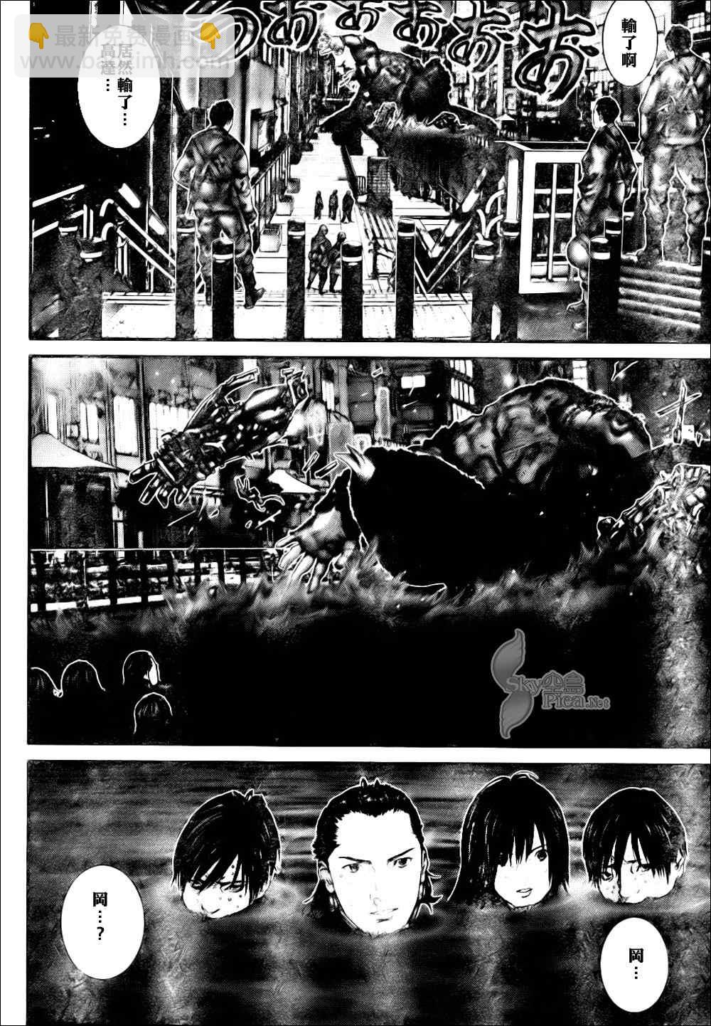 🍱杀戮都市GANTZ 第269话 第8页