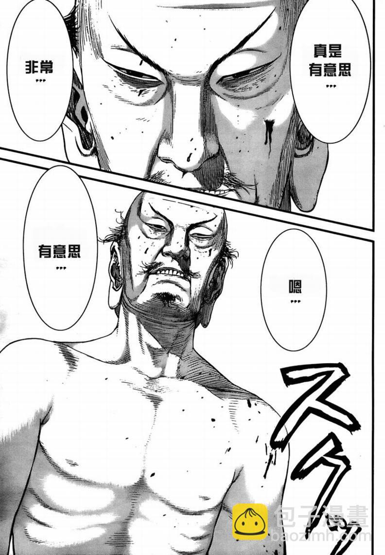🍱杀戮都市GANTZ 第271话 第12页
