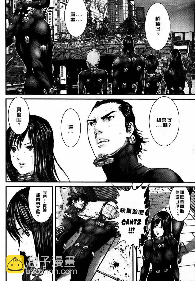 🍱杀戮都市GANTZ 第271话 第7页