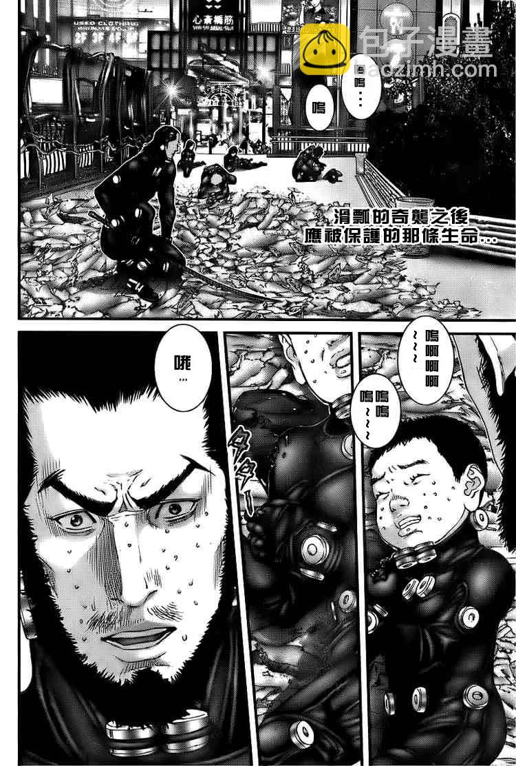 🍱杀戮都市GANTZ 第273话 第2页