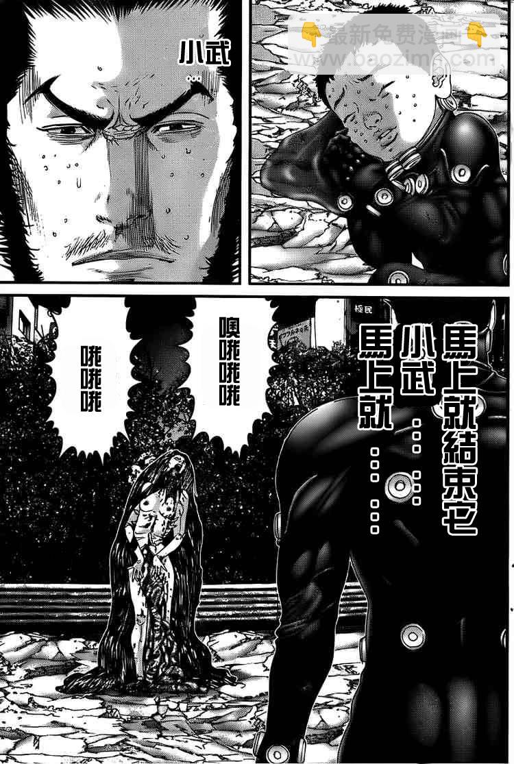 🍱杀戮都市GANTZ 第273话 第21页