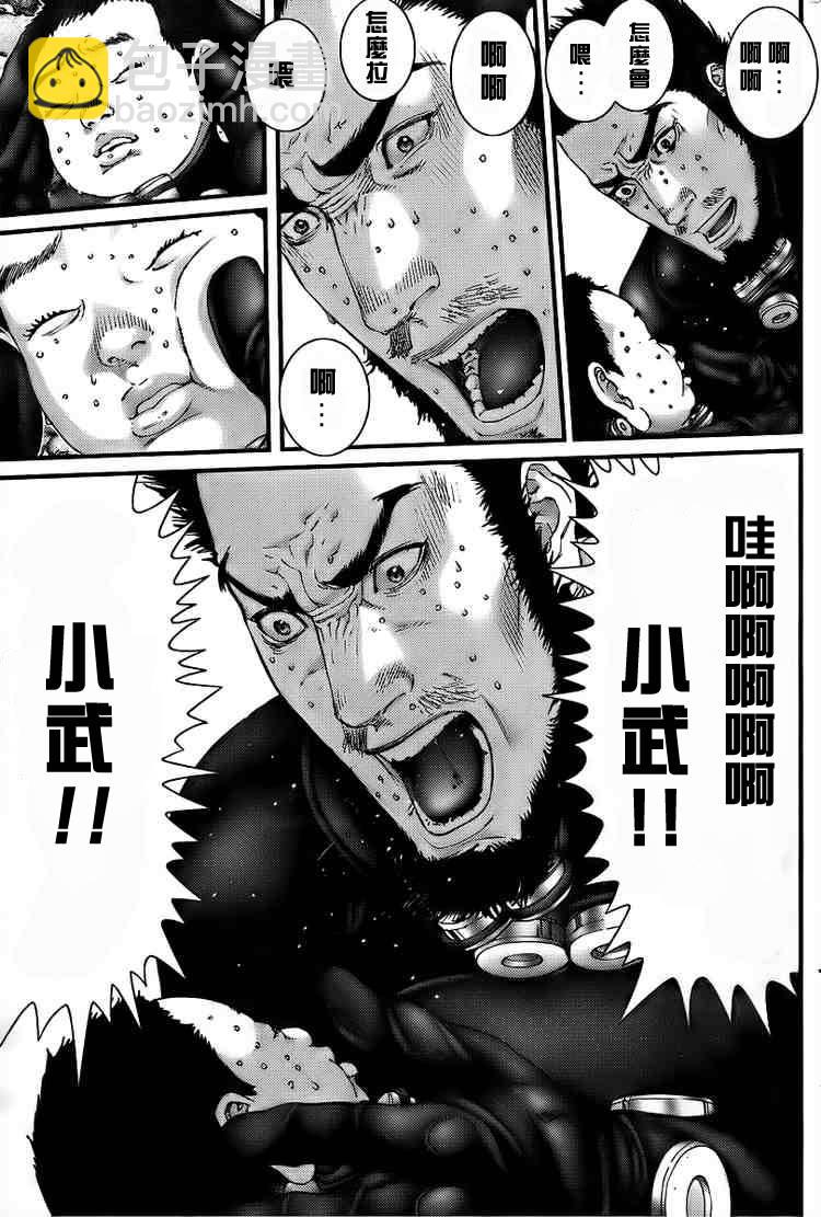 🍱杀戮都市GANTZ 第273话 第3页
