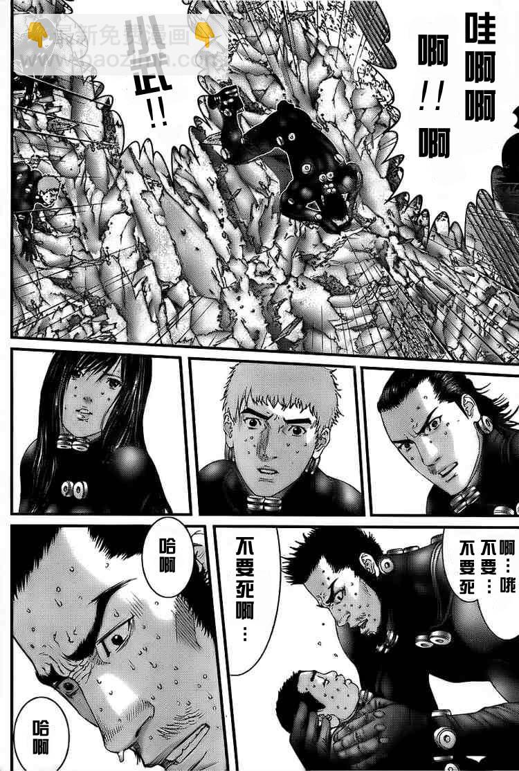 🍱杀戮都市GANTZ 第273话 第4页