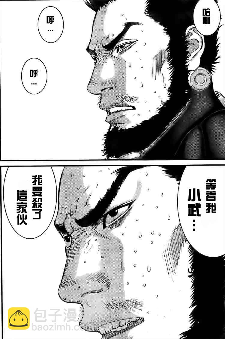 🍱杀戮都市GANTZ 第273话 第6页