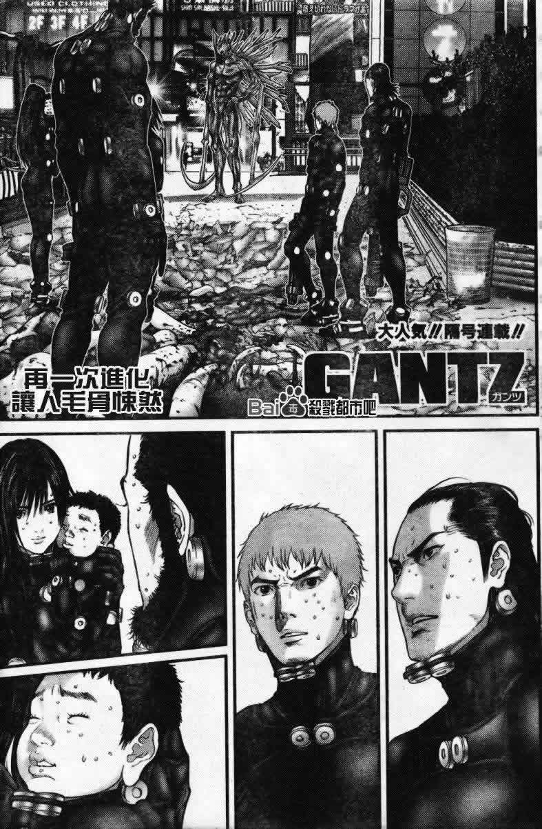 🍱杀戮都市GANTZ 第275话 第1页