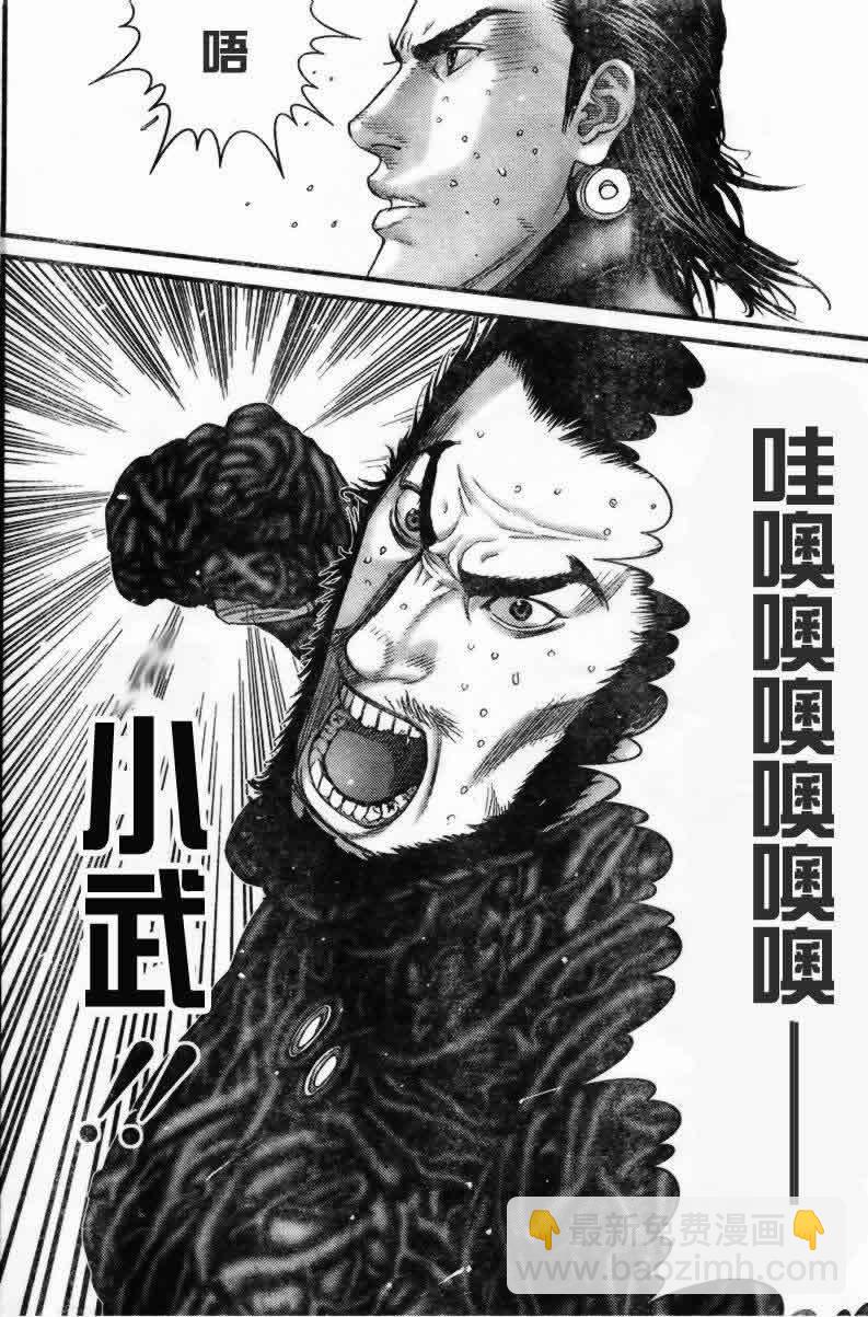 🍱杀戮都市GANTZ 第275话 第10页