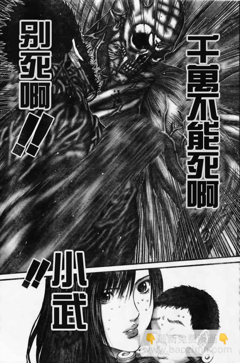 🍱杀戮都市GANTZ 第275话 第11页