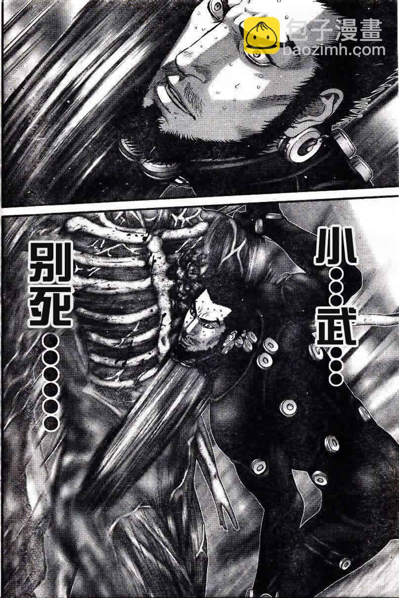 🍱杀戮都市GANTZ 第275话 第12页
