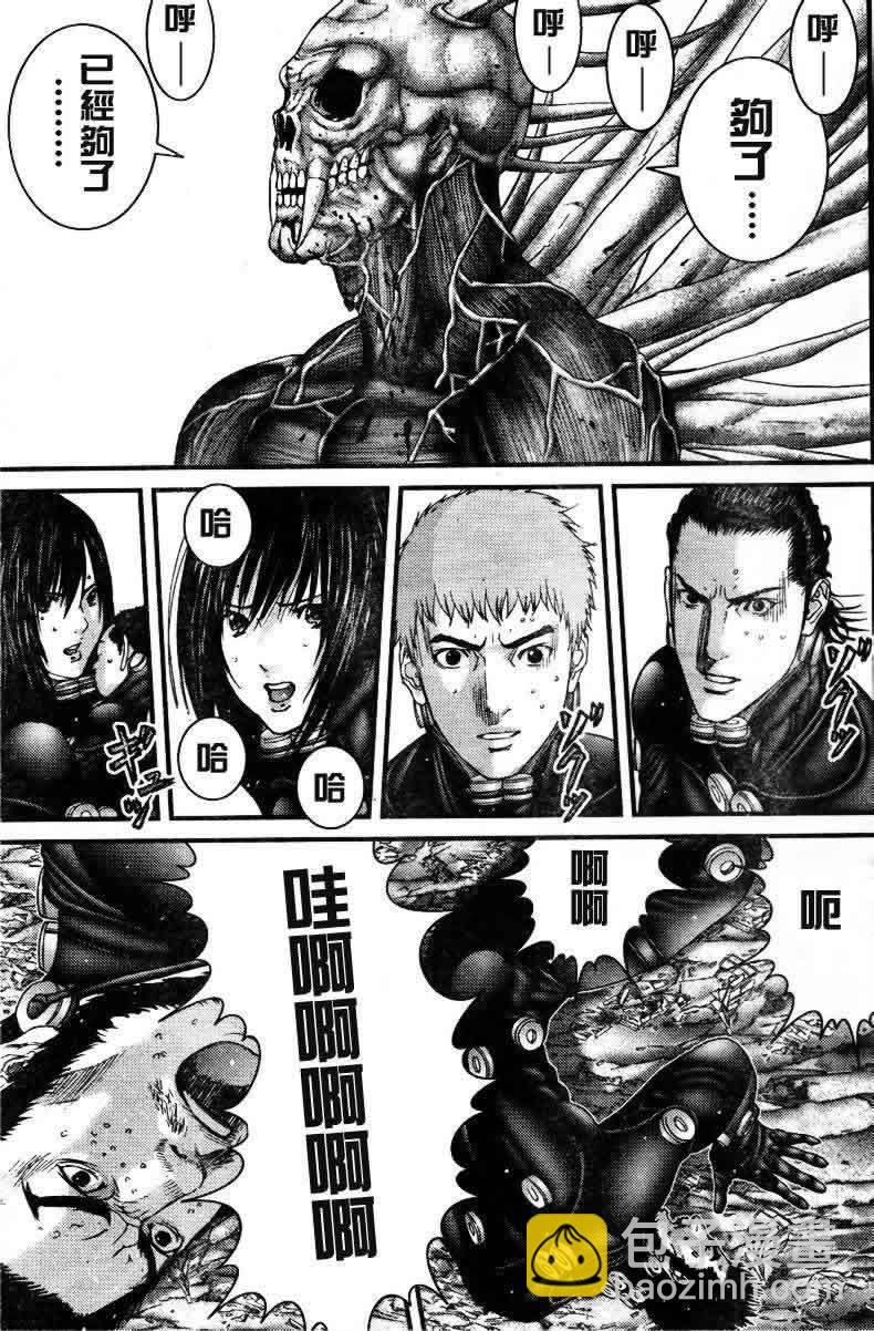 🍱杀戮都市GANTZ 第275话 第15页