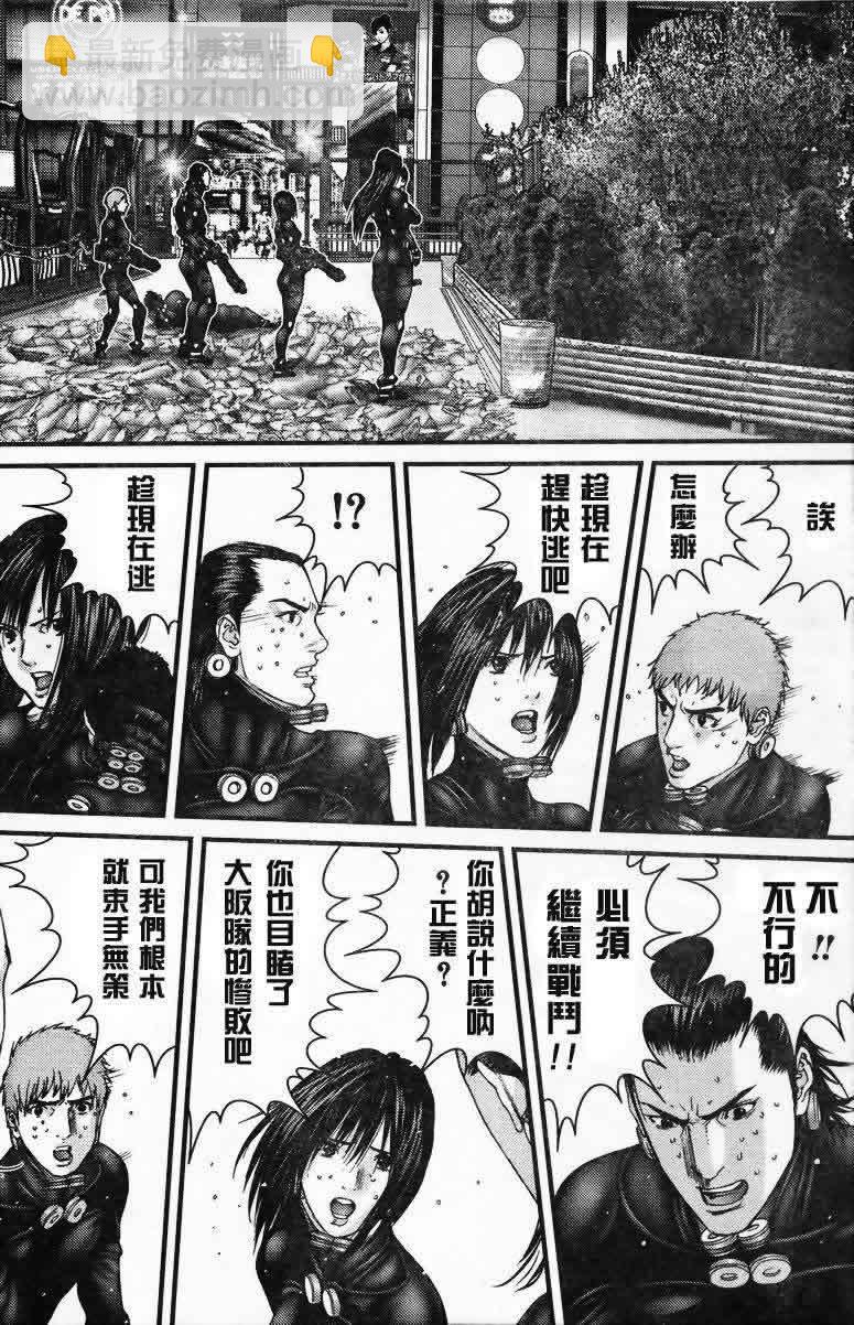 🍱杀戮都市GANTZ 第275话 第17页