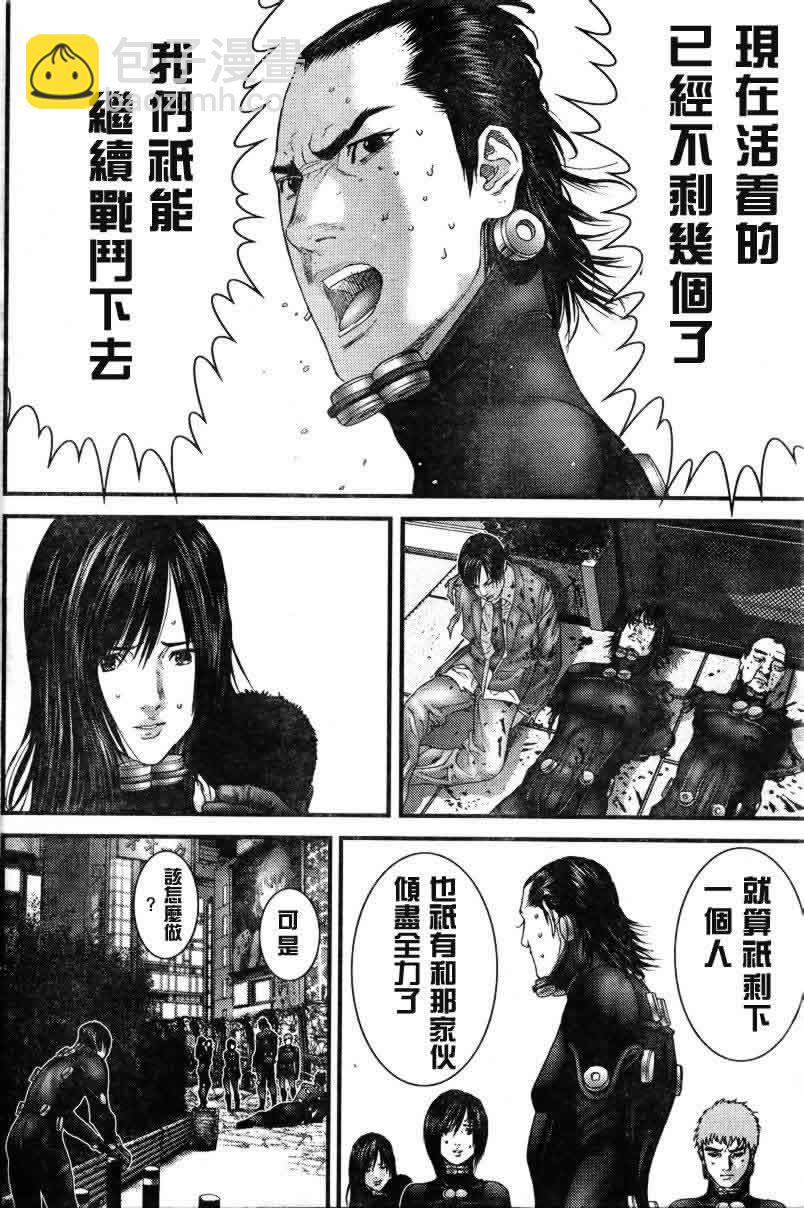🍱杀戮都市GANTZ 第275话 第18页